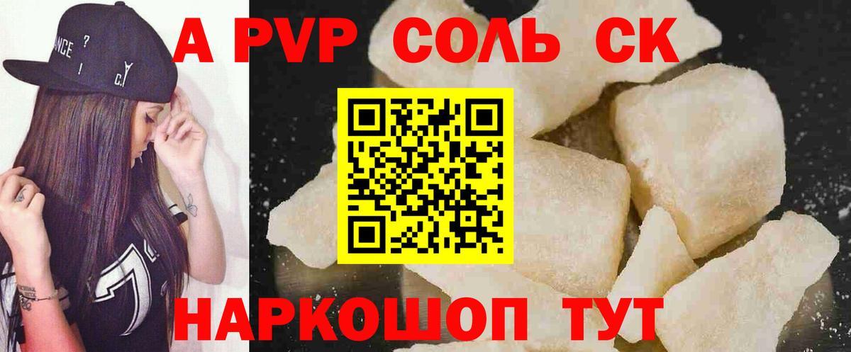 Альфа ПВП мука Артём