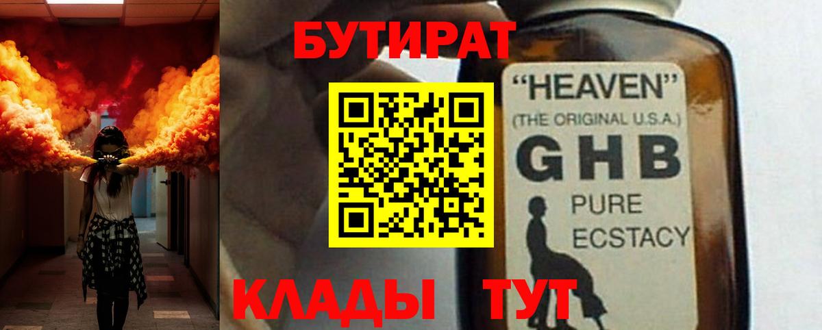 Артём  Бутират BDO  Вход с VPN 