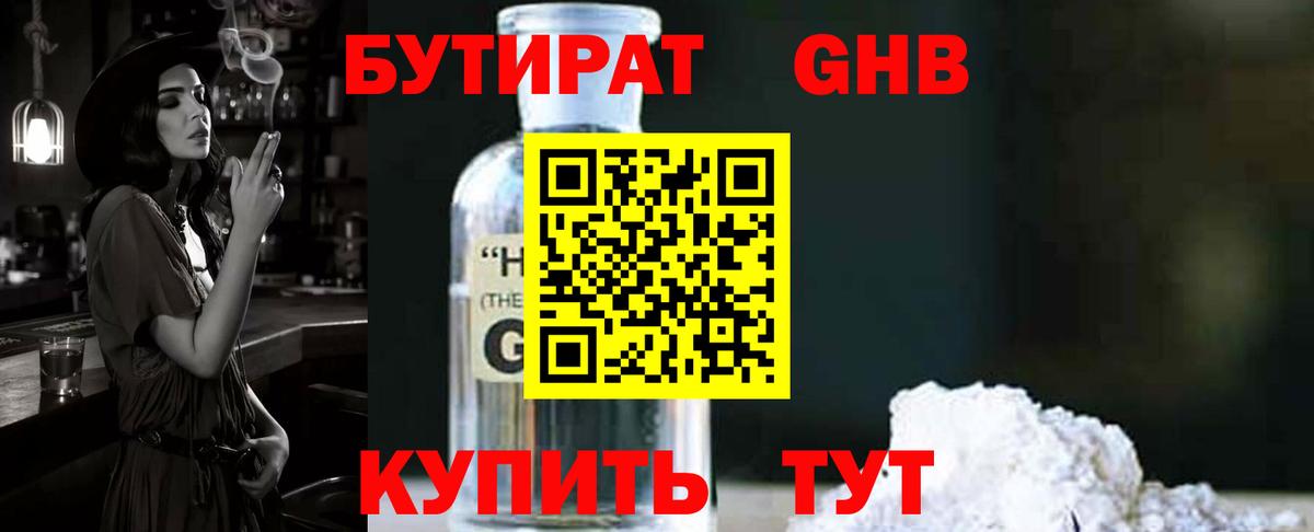 БУТИРАТ BDO 33% Артём