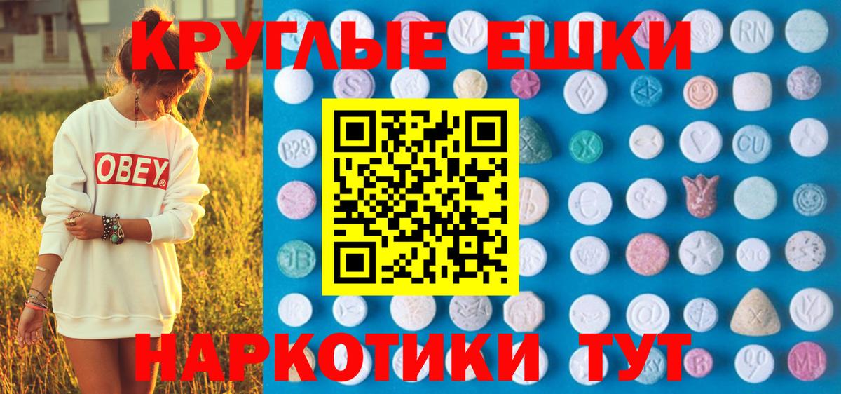 Экстази 250 мг  Ecstasy 300 mg  Вход с VPN  Экстази  omg вход  Артём 