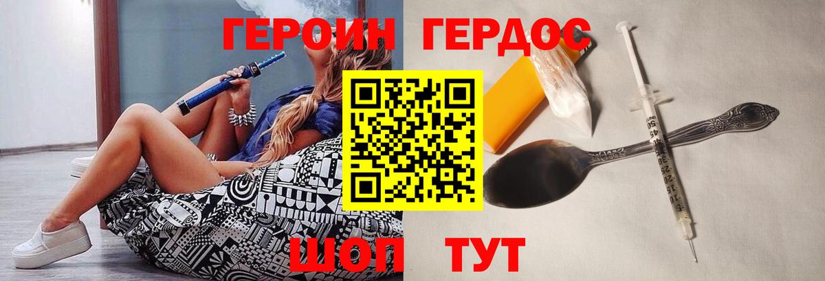 Героин Heroin  ГЕРОИН  Артём  Вход с VPN 