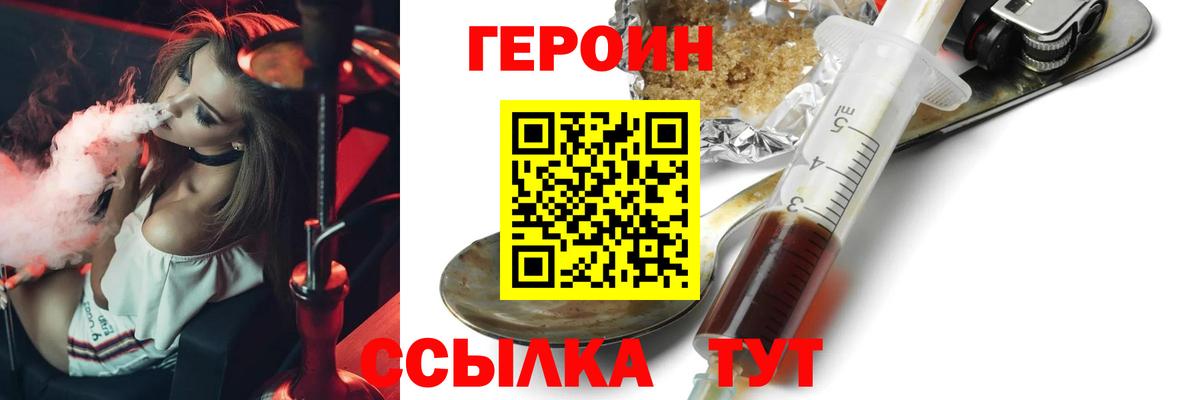 ГЕРОИН белый Артём
