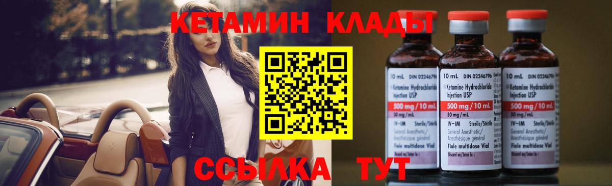 Артём  КЕТАМИН VHQ  Вход с VPN 