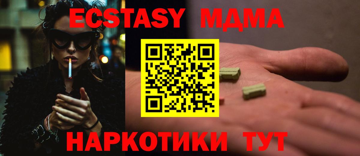 МДМА молли  Вход с VPN  Артём  MDMA  МДМА молли 
