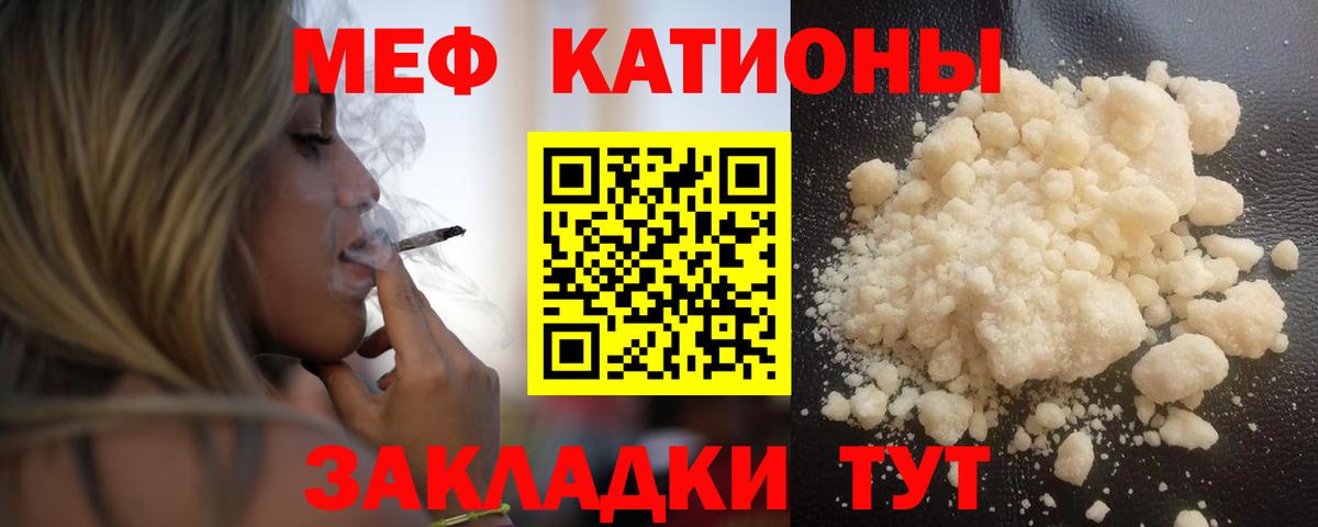 Артём  МЯУ-МЯУ кристаллы  МЕФ  Вход с VPN  Мефедрон мука 