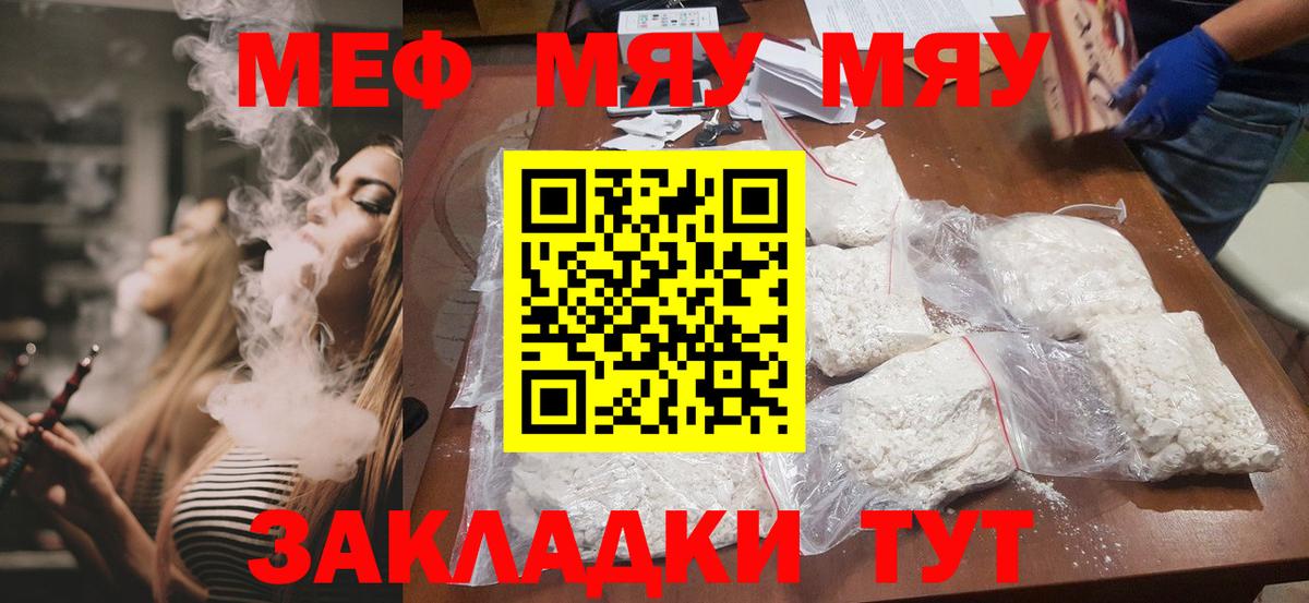 Меф  Артём