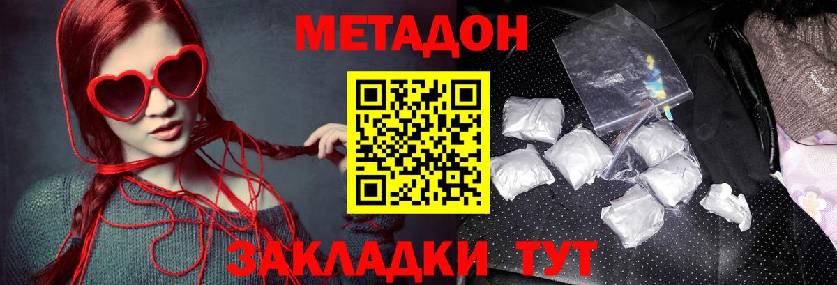 Артём  МЕТАДОН VHQ  Метадон VHQ  Вход с VPN 