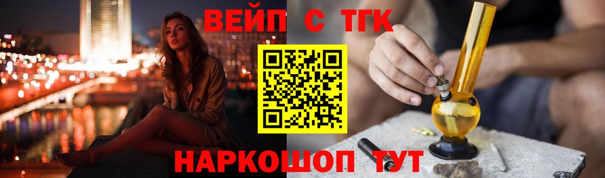 Дистиллят ТГК вейп Артём